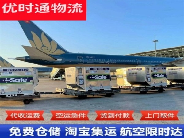 大通到匈牙利空运加急专线